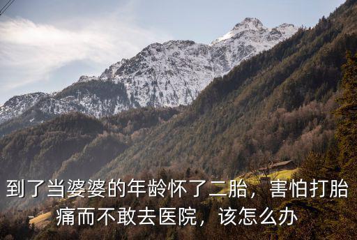 武漢不去醫(yī)院怎么打胎,去醫(yī)院可以打胎嗎