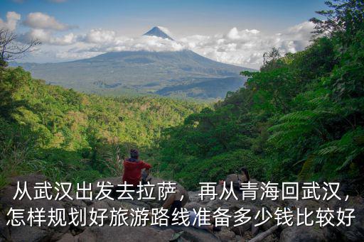西寧至武漢怎么走最近路線,走西寧西安返回武漢