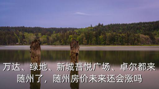 隨州健民工資怎么樣,湖北隨州工資不高