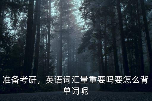 武漢新東方考研單詞怎么,考研輔導新東方考研怎么樣