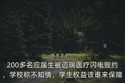 湖北邁瑞醫療怎么樣,恒瑞醫藥和邁瑞醫療