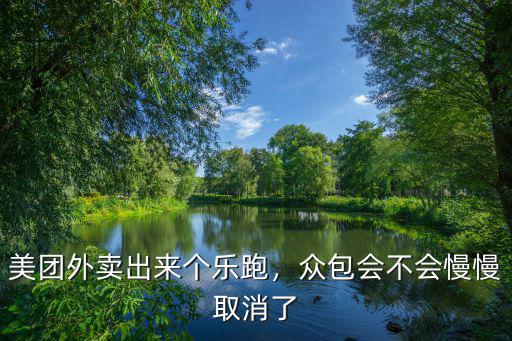 宜昌cbd跑美團怎么樣,跑美團專送怎么樣