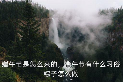湖北洪湖怎么過端午節,你是怎么過端午節的