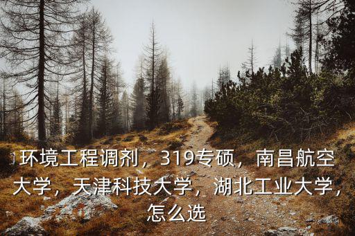 湖北工業大學空乘專業怎么樣,湖北工業大學