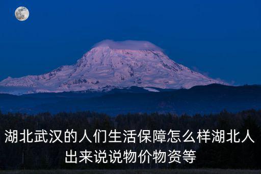 怎么樣湖北人怎么樣,你身邊的湖北人怎么樣