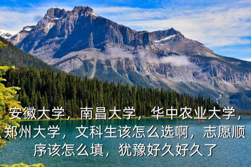 文科生讀鄭州大學怎么樣,鄭州大學的文科怎么樣