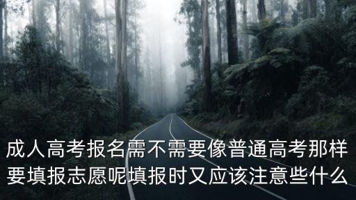 在河南省成人高考怎么報名,成人高考什么時候開始報名