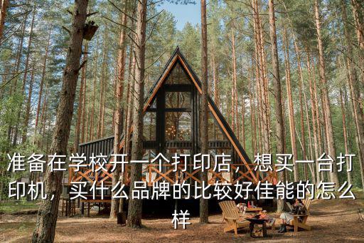 洛陽二手打印復印機哪里買,想買一臺打印機