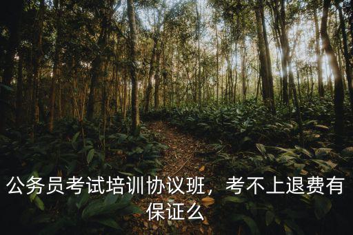 湖北中公教育專升本協議班怎么樣,中公教育怎么樣