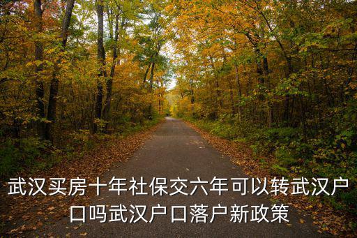 武漢落戶云端窗口怎么選分局,大學(xué)生怎么能落戶武漢