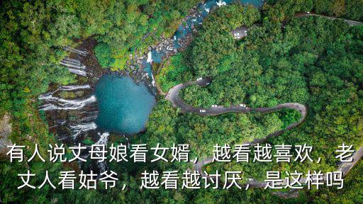 武漢話越看越順眼怎么說,為什么男朋友越看越惡心