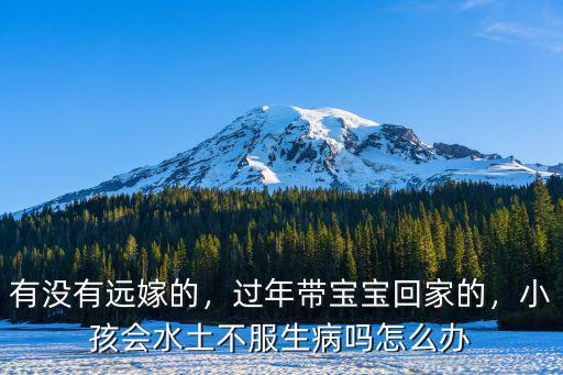 到湖北來水土不服怎么辦,旅行時水土不服怎么辦