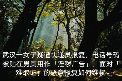 武漢h姓女子怎么到北京的,武漢女子監獄是怎么感染的