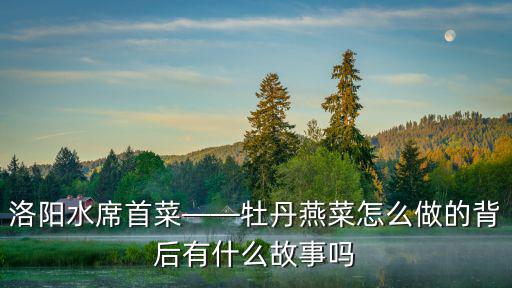 洛陽一帶豬頭膏是怎么做的,豬頭怎么做好吃