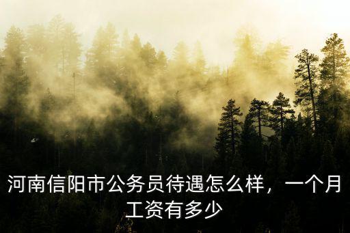河南鄉鎮公務員要考多少分,鄉鎮公務員一般多少分進面