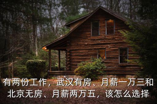 武漢月薪一萬三怎么樣,鄭州武漢西安月薪一萬