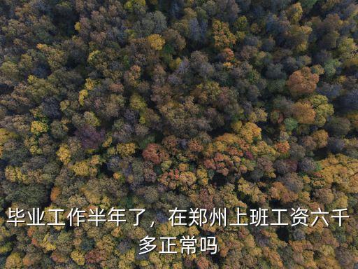 鄭州車工工資一般多少,車工一個(gè)月多少工資才算正常