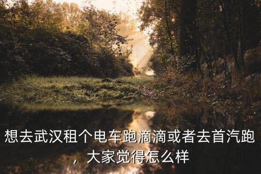 武漢夢競電怎么樣,武漢的電子競技生態怎么樣