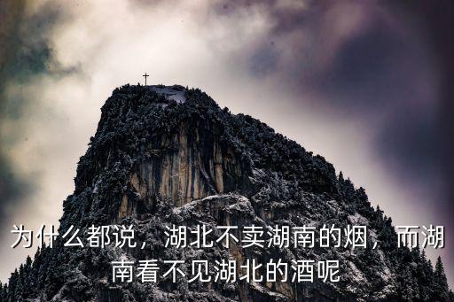 怎么老說湖南應(yīng)該是湖北吧,一說是湖北秭歸