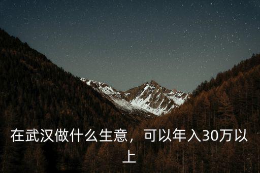 在武漢怎么臨時賺錢,在武漢做什么賺錢
