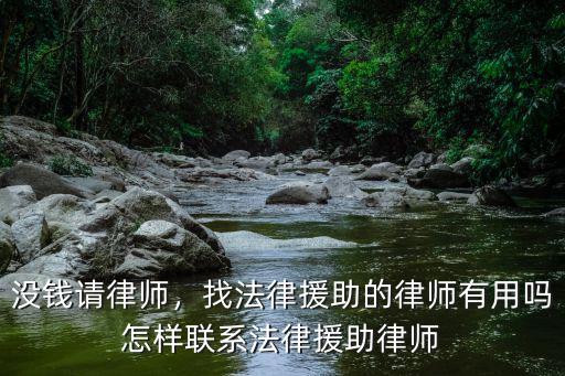 鄭州援助律師怎么找,怎么找到當?shù)氐穆蓭熢?/></a></span><span id=