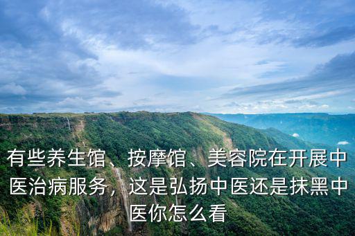 武漢國粹中醫(yī)館看病怎么樣,中醫(yī)是我國文化遺產國粹