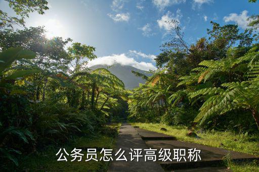 鄂州市職稱怎么評選,該怎么進(jìn)行教師職稱評選