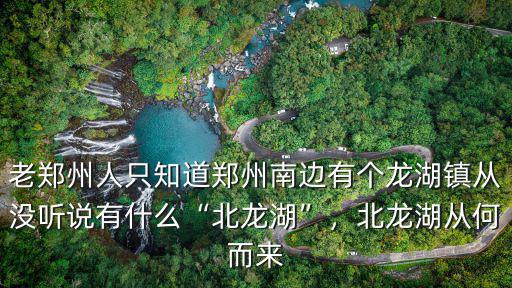 鄭州新鄭龍湖鎮碧桂園房子怎么樣,鄭州碧桂園怎么樣呢