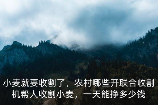 開封小麥?zhǔn)斋@機(jī)多少錢一臺(tái),手扶式玉米收割機(jī)多少錢一臺(tái)