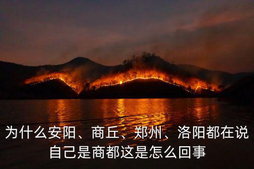 安陽瑪索怎么回事,這是怎么回事