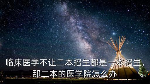 湖北文理學院的臨床醫學怎么樣,湖北文理學院怎么樣