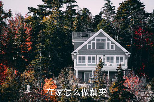 怎么做湖北藕夾,炸藕夾怎么做