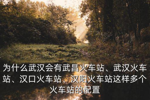 武漢漢陽武昌怎么樣,武漢漢陽的房子怎么樣