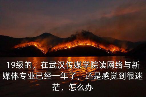 武漢傳媒大學數字媒體專業怎么樣,數字媒體技術專業怎么樣