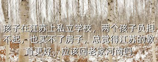 河南教育比江蘇教育差多少,全國教育看江蘇