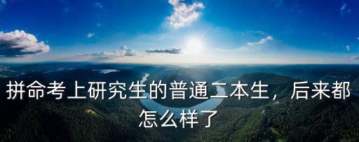 安陽師范考研的氛圍怎么樣,安陽師范學院怎么樣