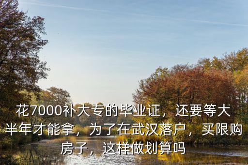 武漢畢業生辦理落戶 畢業證丟了怎么辦,大學畢業證書丟了怎么辦
