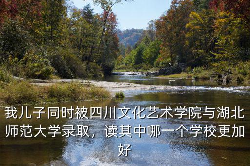 湖北師范大學成教怎么選,湖北師范大學有?？茊?/></a></span><span id=