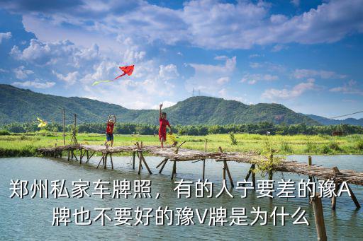 鄭州的車牌號怎么分,鄭州的是豫A