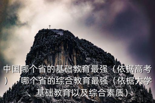 湖北省的教育怎么樣,湖北的教育水平怎么樣