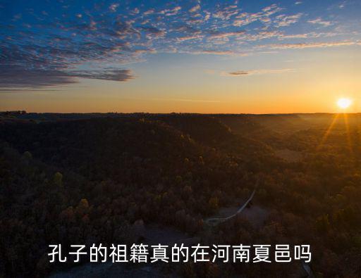 端木的祖籍在河南哪里,貢姓祖籍在哪里