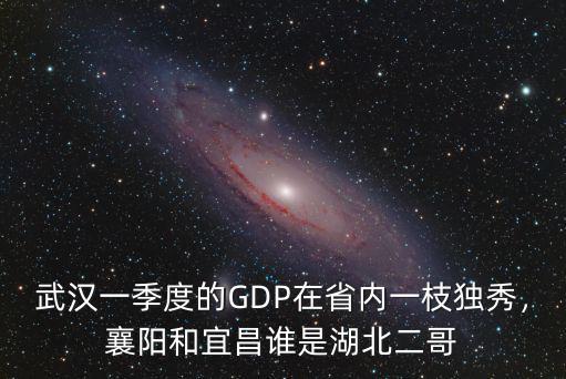 武漢在省內評價怎么樣,武漢工程大學怎么樣