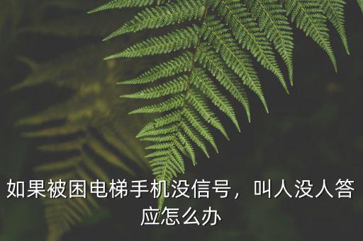武漢電梯內抽煙怎么辦,總是有人在電梯抽煙怎么辦