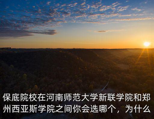 鄭州新聯學校窗口怎么樣,這個學校怎么樣