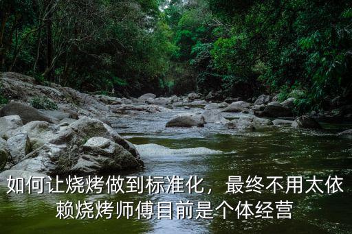鄭州哪里招聘燒烤師傅招聘,想招聘一個燒烤師傅