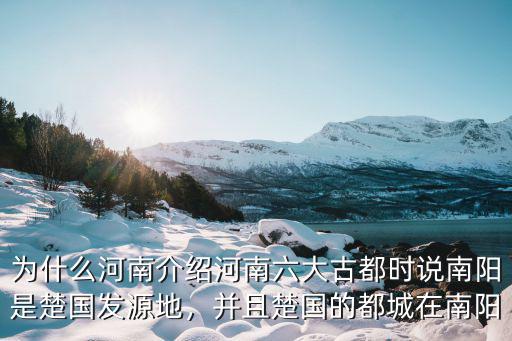 河北南陽在哪里,南陽白河的源頭和盡頭在哪里