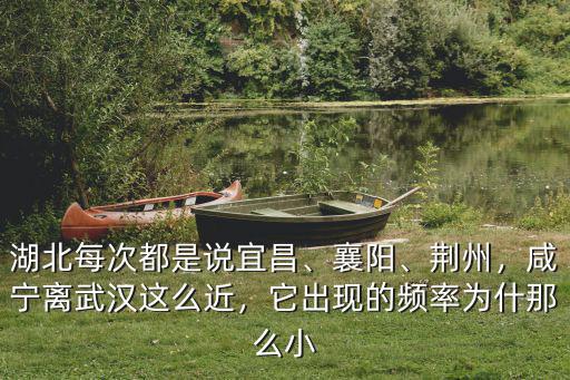 湖北 咸寧怎么樣,現在咸寧的房價怎么樣