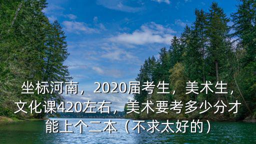 河南統(tǒng)考250文化課要多少,文化課530分