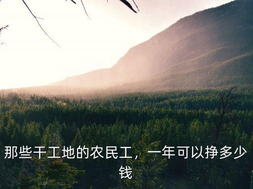 開封鋼筋代班多少錢一個月,建筑鋼筋工多少錢一月