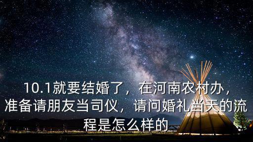 河南哪里的農村婚宴有名,河南的婚宴上的湯都有哪些